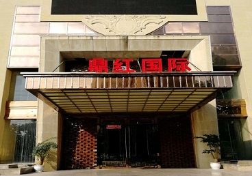 清河门商务KTV少爷哪家最开放-鼎红国际KTV消费价格玩乐点评