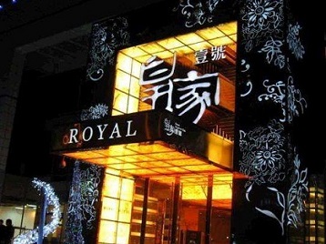 清河门高档KTV妹子质量哪家好-皇家壹号KTV高档娱乐体验